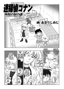 Page 4 of Bumbling Detective ConanFile02-The Mystery of Haibara's Tears