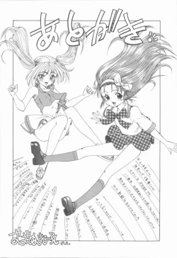 Page 173 of Sensei no yuuwaku