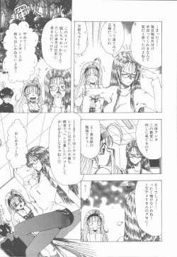 Page 33 of Sensei no yuuwaku