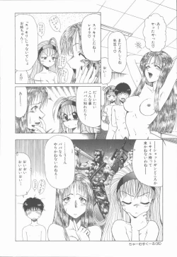 Page 42 of Sensei no yuuwaku