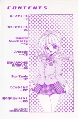 Page 6 of Sensei no yuuwaku