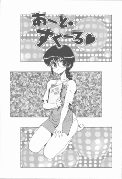 Page 7 of Sensei no yuuwaku