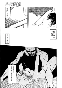 Page 128 of Docchi ga Bimi!?