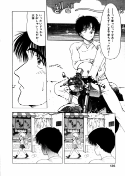 Page 139 of Docchi ga Bimi!?