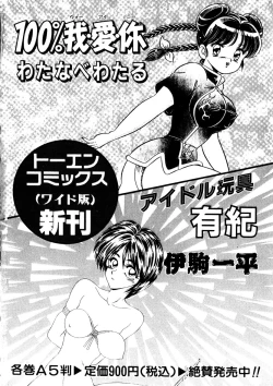 Page 170 of Docchi ga Bimi!?