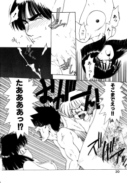 Page 23 of Docchi ga Bimi!?