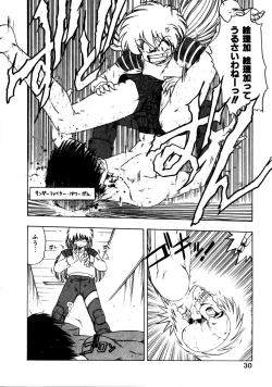 Page 33 of Docchi ga Bimi!?