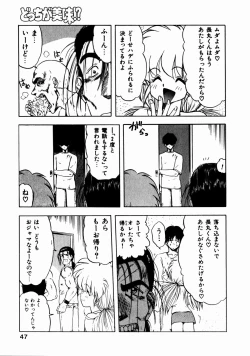 Page 50 of Docchi ga Bimi!?