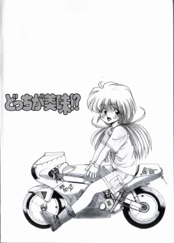 Page 5 of Docchi ga Bimi!?