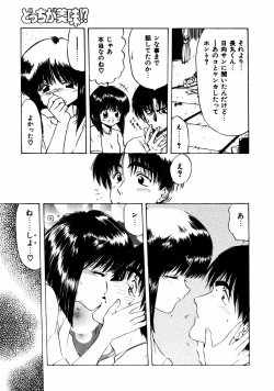 Page 70 of Docchi ga Bimi!?