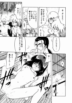 Page 76 of Docchi ga Bimi!?