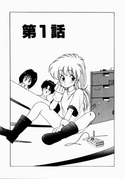 Page 8 of Docchi ga Bimi!?