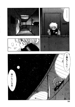 Page 97 of Docchi ga Bimi!?