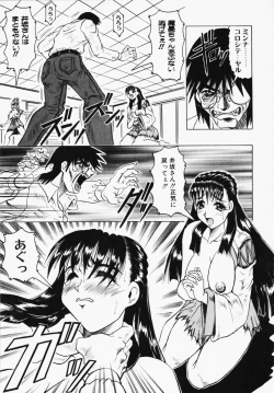 Page 109 of Oni no Mori