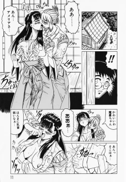 Page 11 of Oni no Mori
