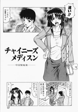 Page 127 of Oni no Mori