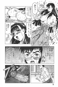 Page 14 of Oni no Mori
