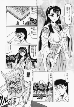 Page 23 of Oni no Mori