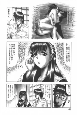 Page 46 of Oni no Mori