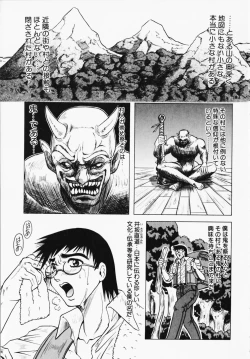 Page 5 of Oni no Mori