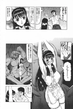 Page 64 of Oni no Mori