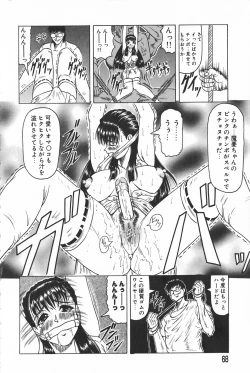 Page 68 of Oni no Mori