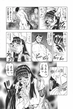 Page 92 of Oni no Mori