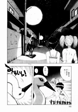 Page 104 of Kanojo No Prism - Prism of Girls