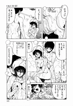 Page 125 of Kanojo No Prism - Prism of Girls