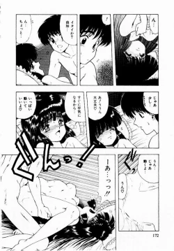 Page 174 of Kanojo No Prism - Prism of Girls