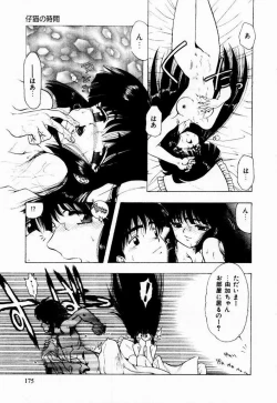 Page 177 of Kanojo No Prism - Prism of Girls