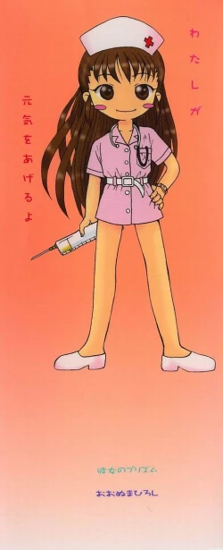 Page 4 of Kanojo No Prism - Prism of Girls