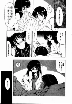 Page 51 of Kanojo No Prism - Prism of Girls