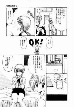 Page 73 of Kanojo No Prism - Prism of Girls