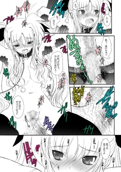 Page 9 of FATE FIRE WITH FIRE Book. III