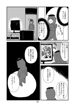 Page 12 of Ero Gappa Kensuke no Jijou