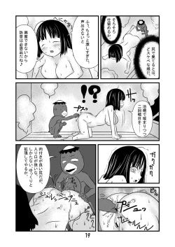 Page 20 of Ero Gappa Kensuke no Jijou