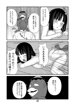 Page 21 of Ero Gappa Kensuke no Jijou