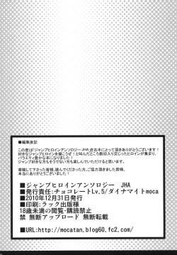 Page 24 of Jump Heroine Anthology JHA