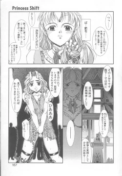 Page 162 of MILK PALLETE