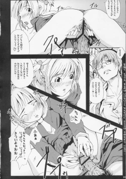 Page 17 of sakura CC shi chau