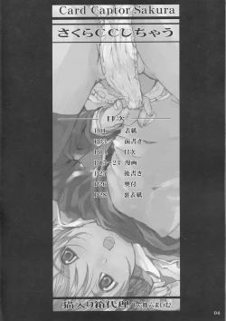 Page 3 of sakura CC shi chau