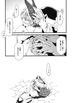 Page 19 of Jingai Shunman 5