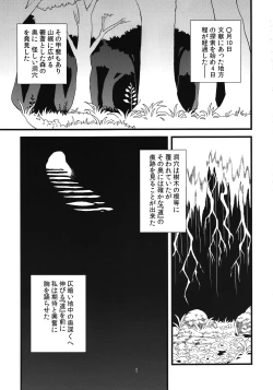 Page 3 of Jingai Shunman 5