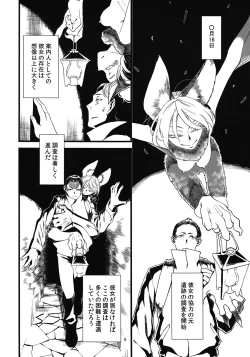 Page 8 of Jingai Shunman 5