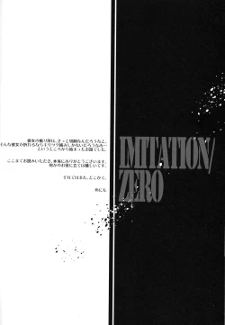 Page 25 of Imitation/Zero