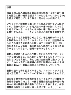 Page 30 of Kilometer 34