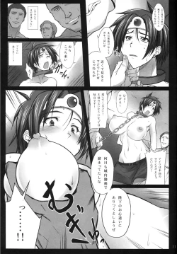 Page 10 of SAMANOSA - Yuusha Haiboku