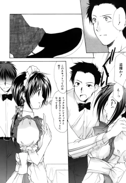 Page 108 of Boku no Bandai-san Vol.3