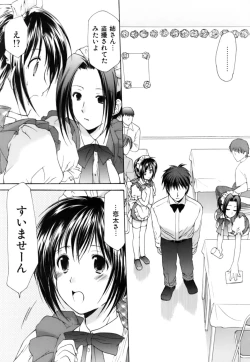 Page 111 of Boku no Bandai-san Vol.3